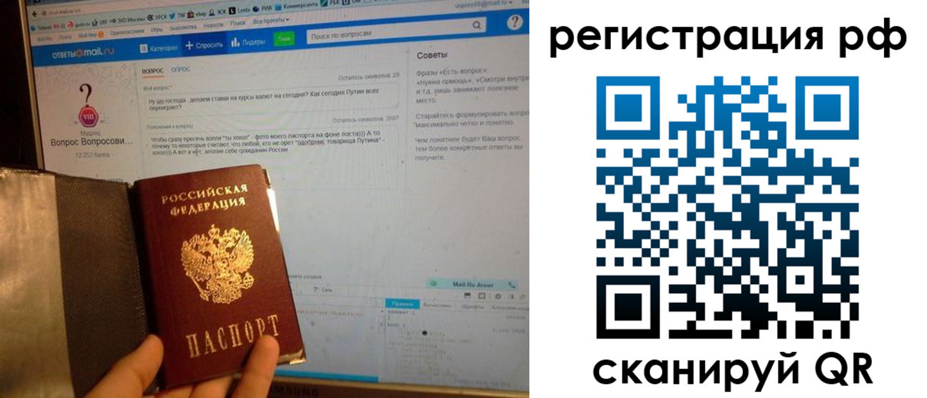 временная регистрация недорого в Смоленске