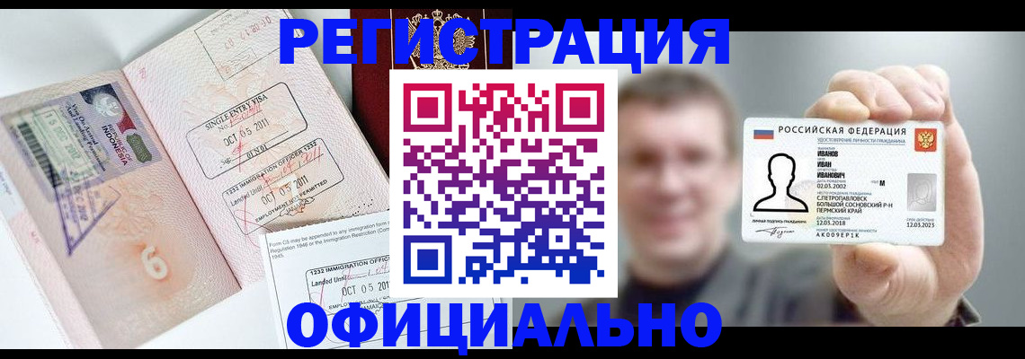 временная регистрация собственник в Смоленске