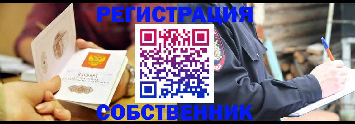 пропишу в квартире в Смоленске