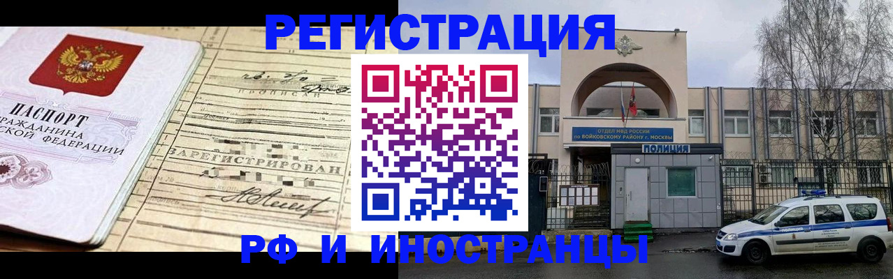 временная регистрация гарантия в Смоленске