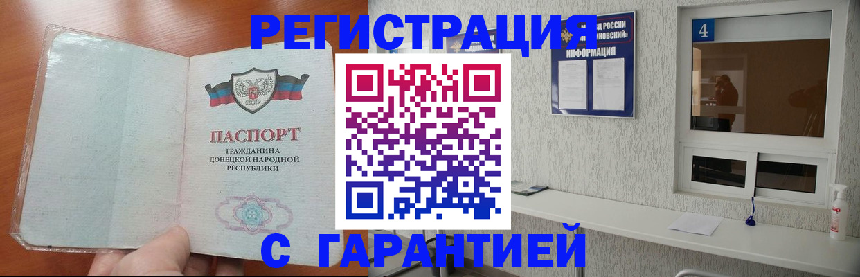 временная регистрация 2025 в Смоленске